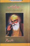 JAPUJI SAHIB